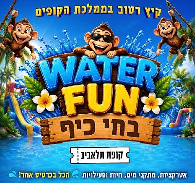 חי כיף חגים